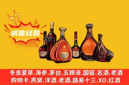 大兴安岭塔河县回收洋酒
