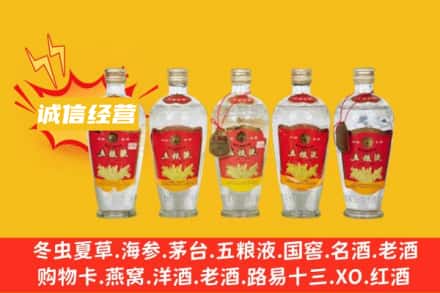 大兴安岭塔河县回收老五粮液