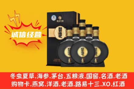 大兴安岭塔河县回收习酒