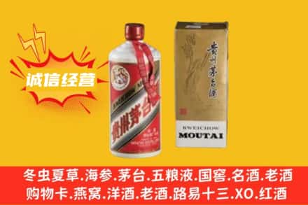 大兴安岭塔河县名酒回收80年代茅台酒.jpg
