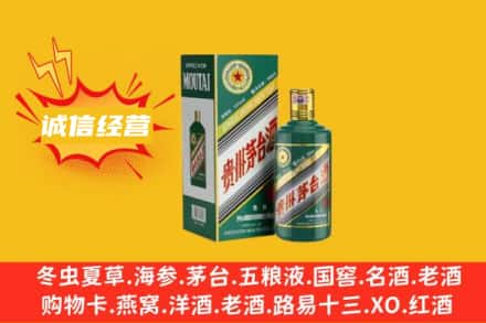 大兴安岭塔河县回收生肖茅台酒