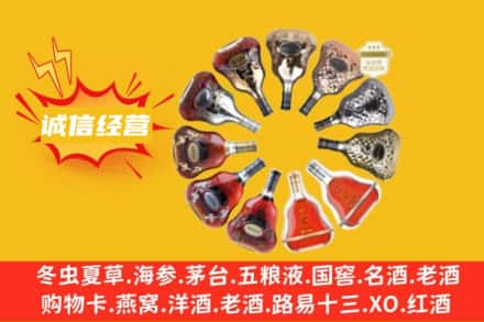 大兴安岭塔河县求购回收XO洋酒