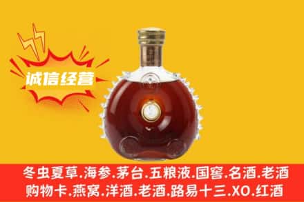 大兴安岭塔河县回收路易十三