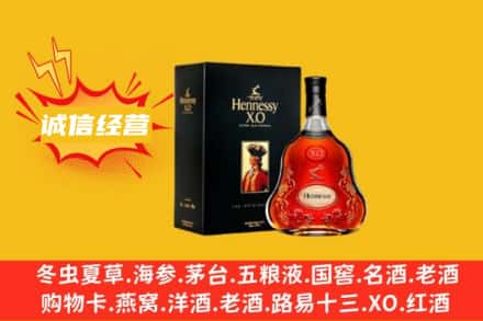 大兴安岭塔河县回收轩尼诗洋酒