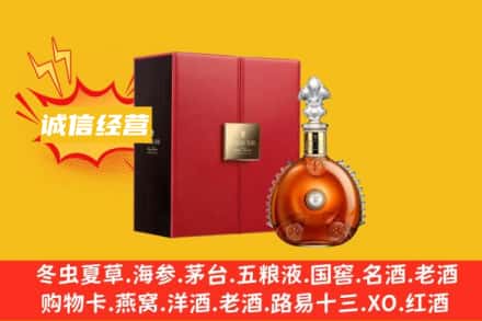 大兴安岭塔河县回收人头马洋酒