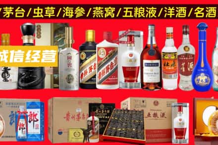 大兴安岭塔河县烟酒回收酒.jpg