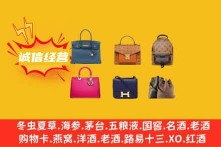 大兴安岭塔河县回收名包