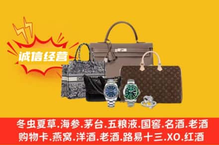 大兴安岭塔河县回收奢侈品