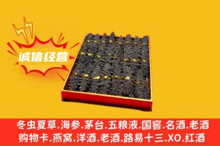 大兴安岭塔河县回收海参