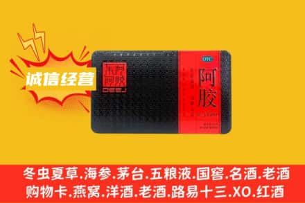 大兴安岭塔河县回收阿胶