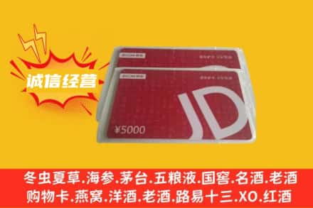 大兴安岭塔河县回收京东卡