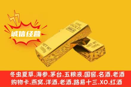 大兴安岭塔河县回收黄金